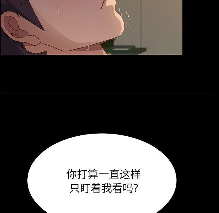 漫画《上门徒弟》第34话第23张图