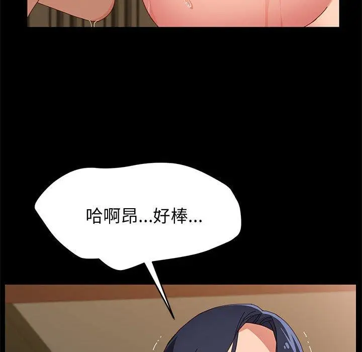 漫画《上门徒弟》第34话第45张图