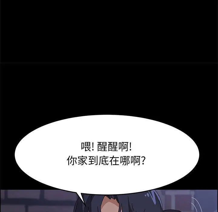 漫画《上门徒弟》第34话第64张图