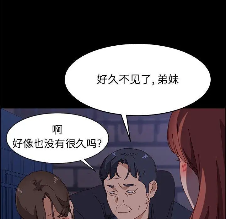 漫画《上门徒弟》第34话第79张图