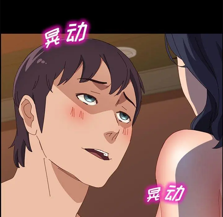 漫画《上门徒弟》第34话第91张图