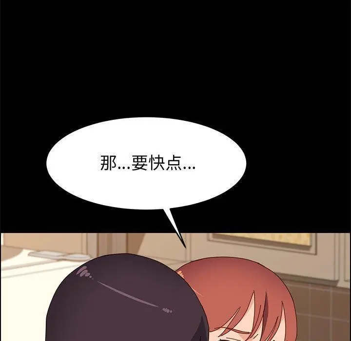 漫画《上门徒弟》第35话第101张图