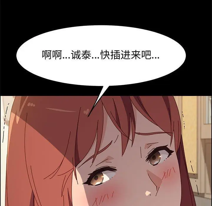 漫画《上门徒弟》第35话第114张图