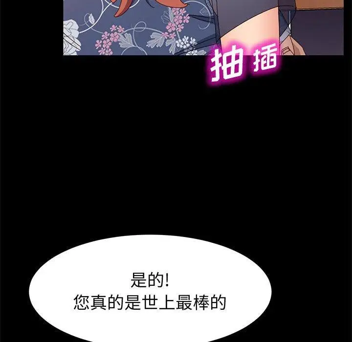 漫画《上门徒弟》第35话第126张图