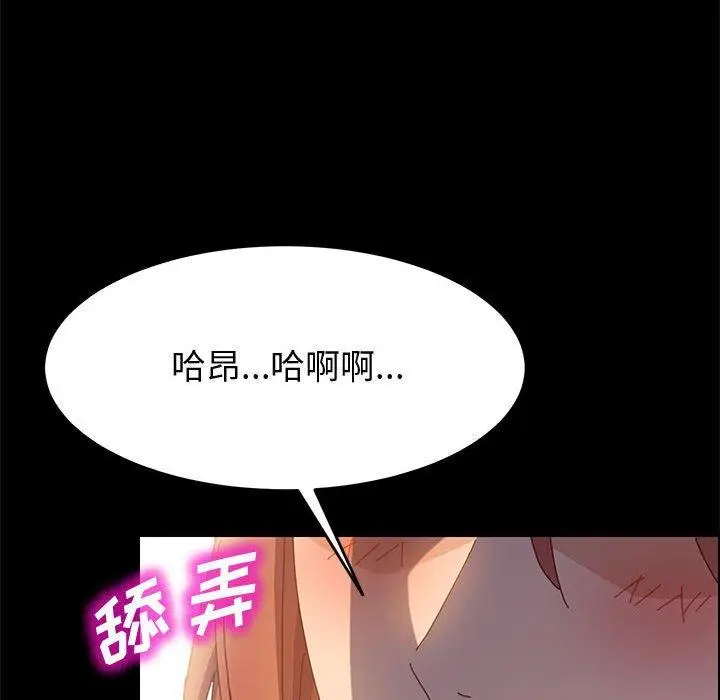漫画《上门徒弟》第35话第146张图