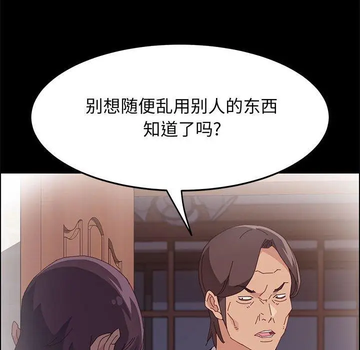 漫画《上门徒弟》第35话第151张图