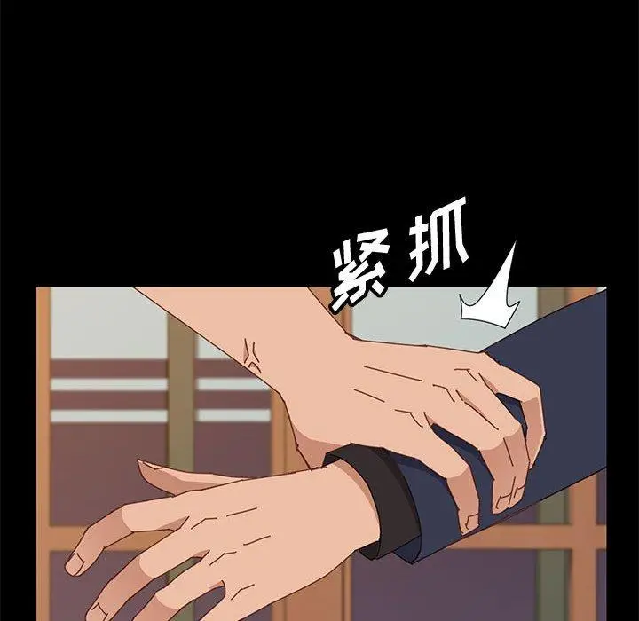 漫画《上门徒弟》第35话第18张图