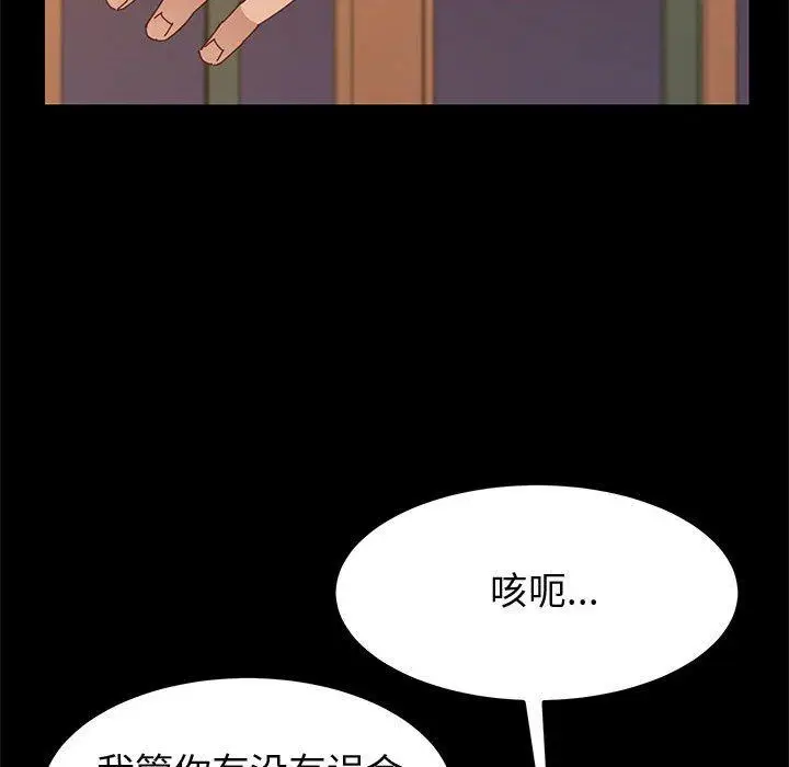 漫画《上门徒弟》第35话第19张图