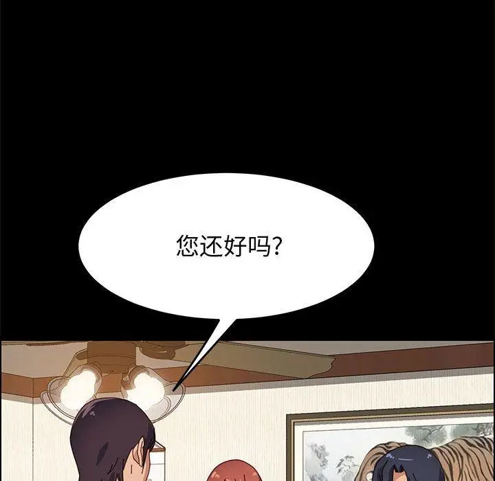 漫画《上门徒弟》第35话第23张图