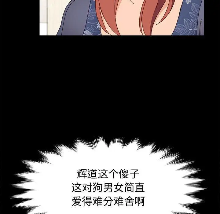 漫画《上门徒弟》第35话第26张图