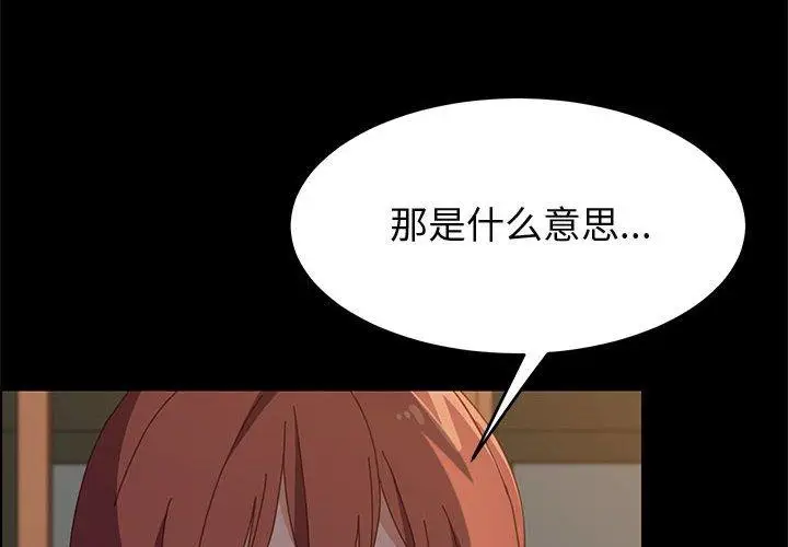 漫画《上门徒弟》第35话第4张图