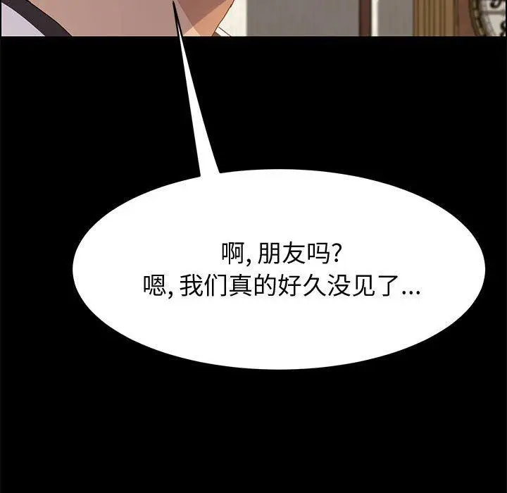 漫画《上门徒弟》第35话第44张图