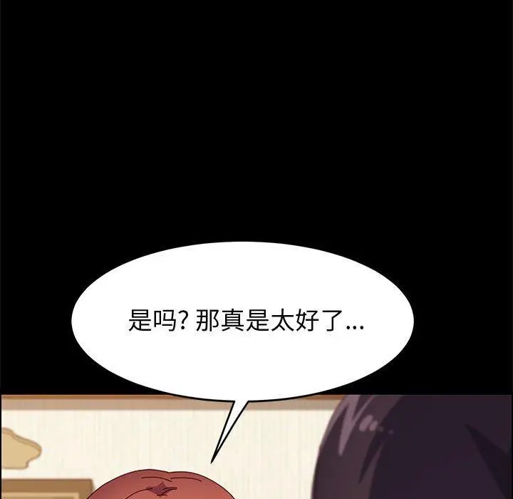 漫画《上门徒弟》第35话第45张图