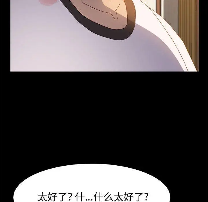 漫画《上门徒弟》第35话第48张图