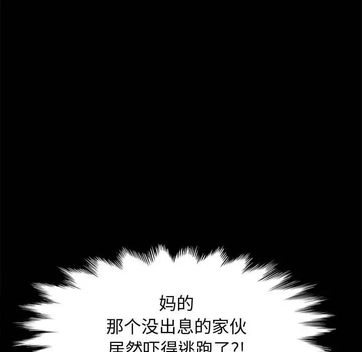 漫画《上门徒弟》第35话第55张图