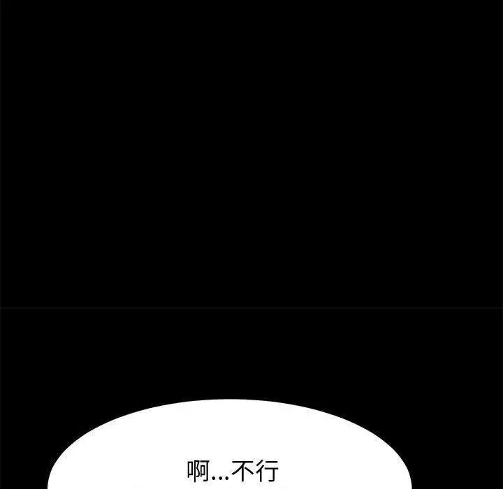 漫画《上门徒弟》第35话第72张图