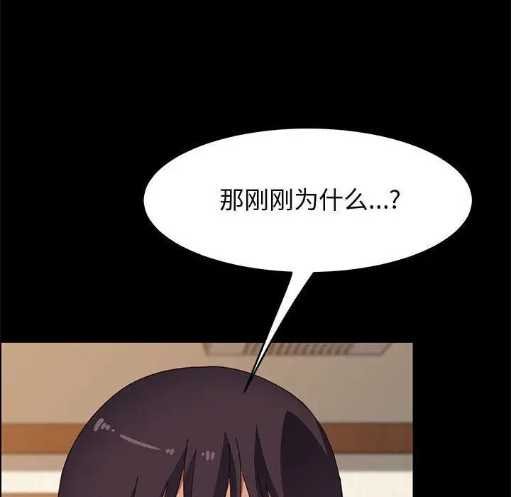 漫画《上门徒弟》第35话第79张图