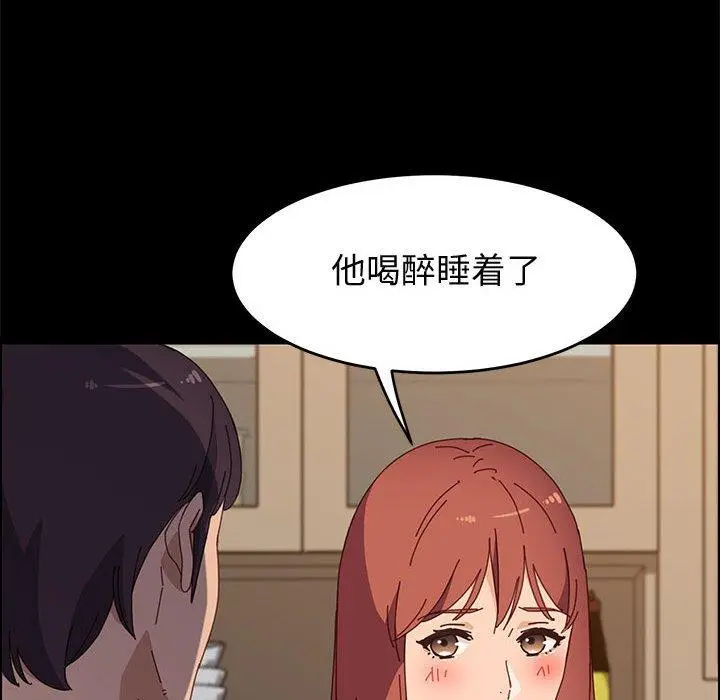 漫画《上门徒弟》第35话第81张图