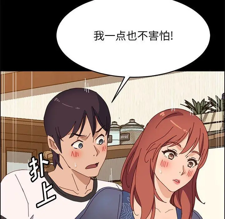 漫画《上门徒弟》第35话第93张图