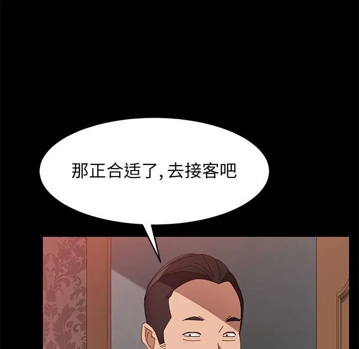 漫画《上门徒弟》第36话第115张图