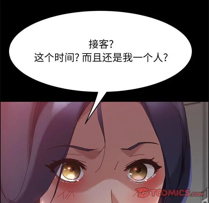 漫画《上门徒弟》第36话第117张图