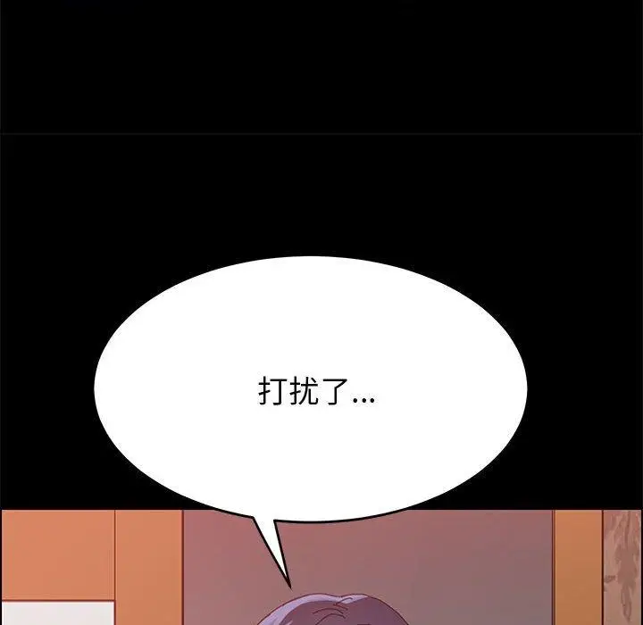 漫画《上门徒弟》第36话第124张图
