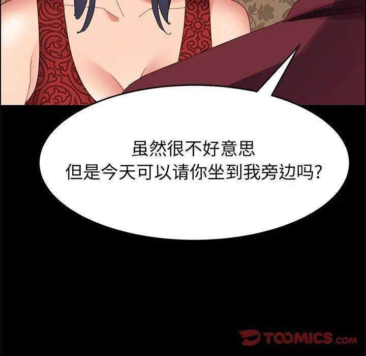 漫画《上门徒弟》第36话第147张图