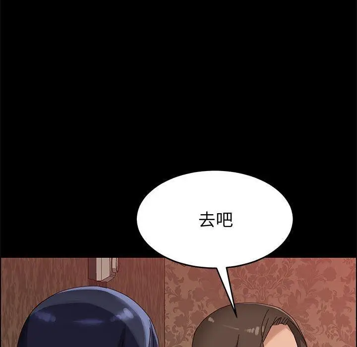 漫画《上门徒弟》第36话第148张图