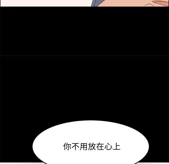 漫画《上门徒弟》第36话第19张图