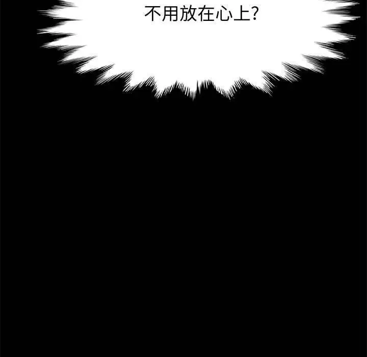 漫画《上门徒弟》第36话第24张图
