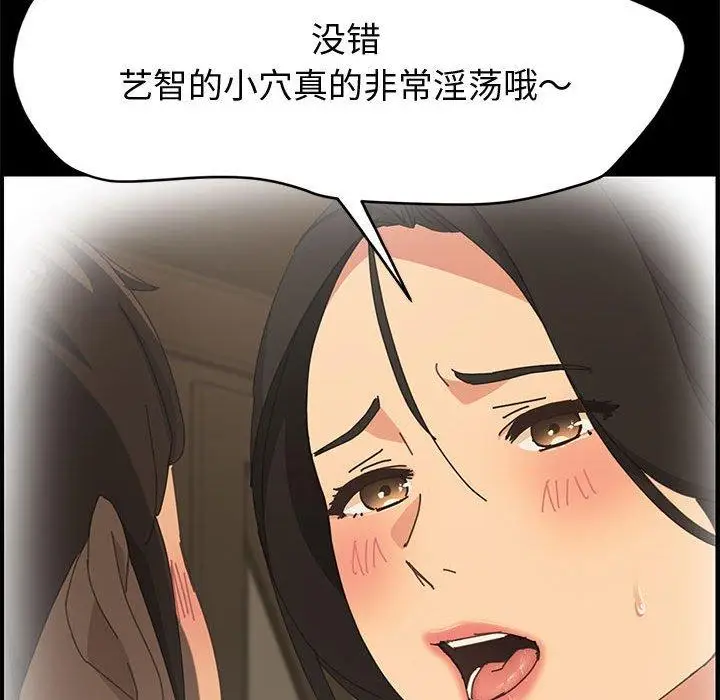漫画《上门徒弟》第36话第30张图