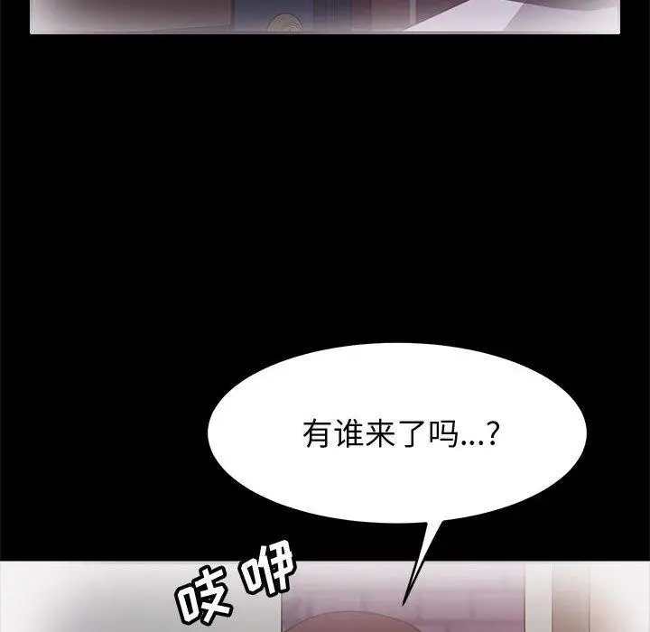 漫画《上门徒弟》第36话第36张图