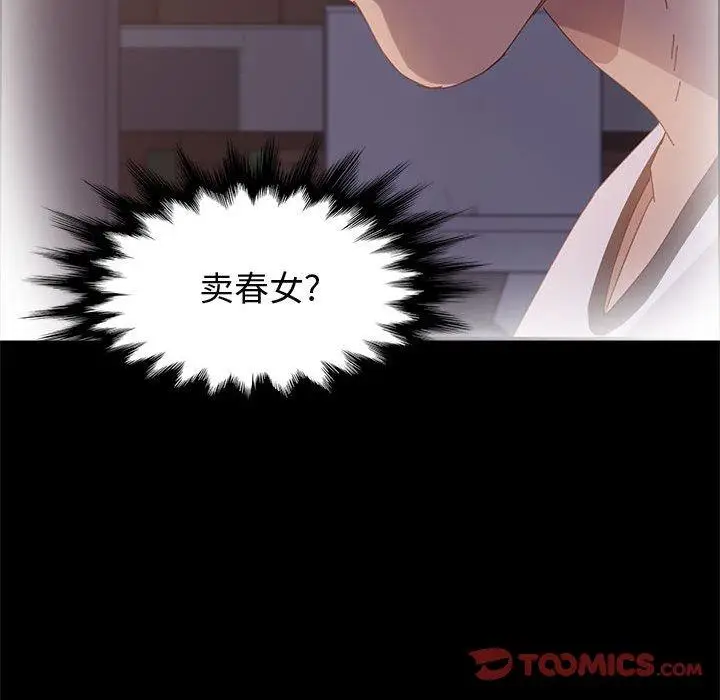 漫画《上门徒弟》第36话第45张图