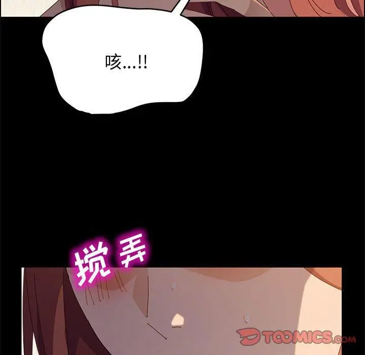 漫画《上门徒弟》第36话第51张图
