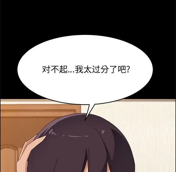漫画《上门徒弟》第36话第62张图