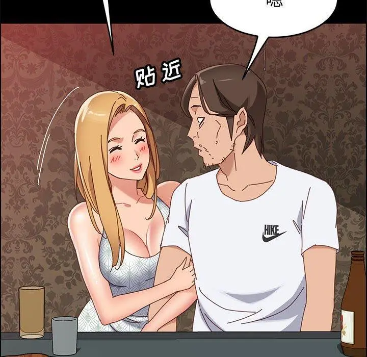 漫画《上门徒弟》第37话第107张图