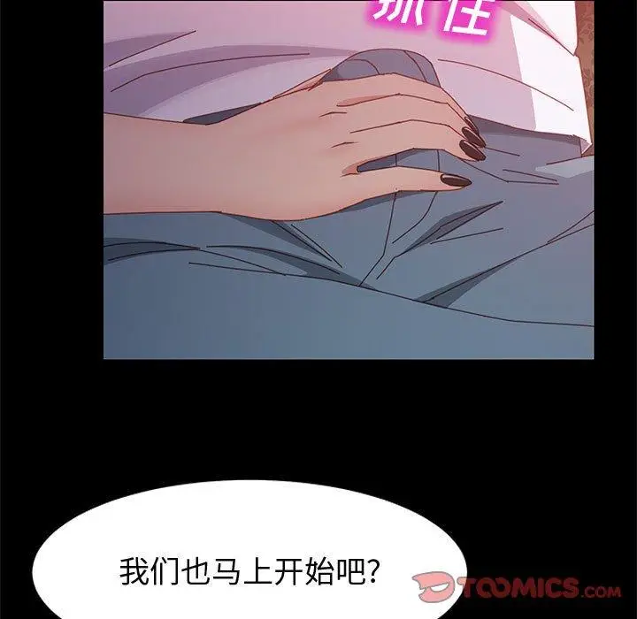 漫画《上门徒弟》第37话第111张图