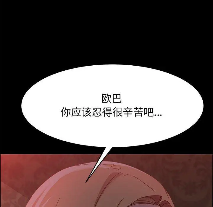 漫画《上门徒弟》第37话第114张图