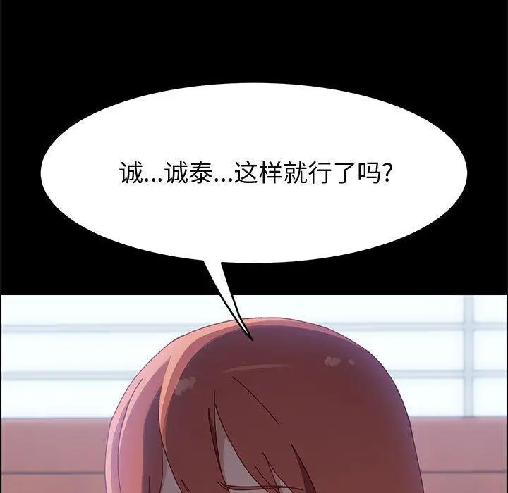 漫画《上门徒弟》第37话第119张图