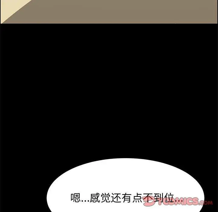 漫画《上门徒弟》第37话第123张图