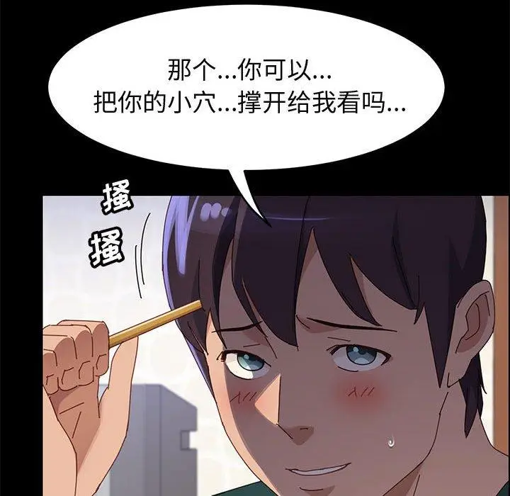漫画《上门徒弟》第37话第128张图