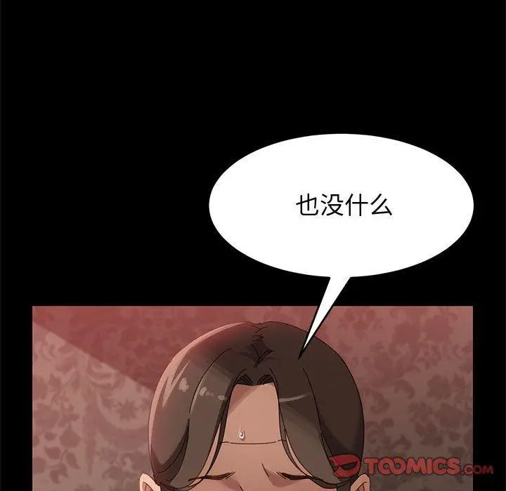 漫画《上门徒弟》第37话第15张图