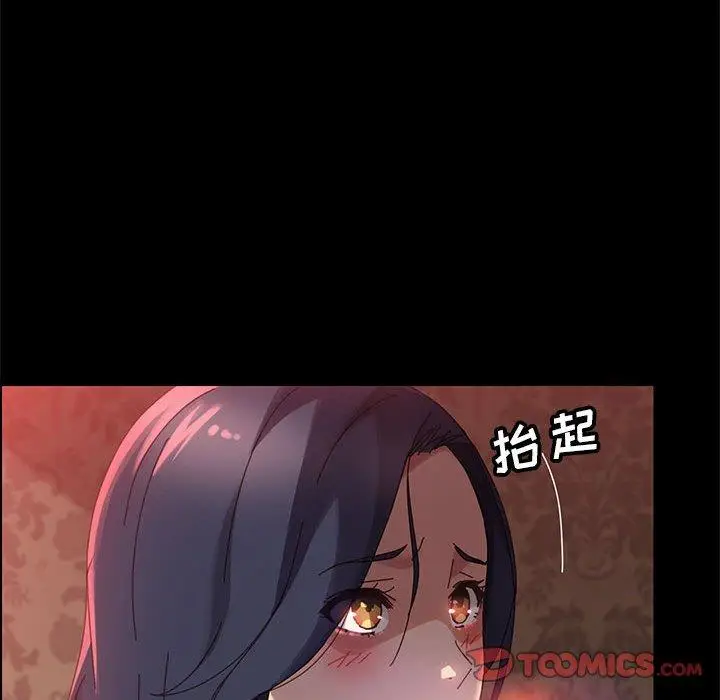 漫画《上门徒弟》第37话第21张图