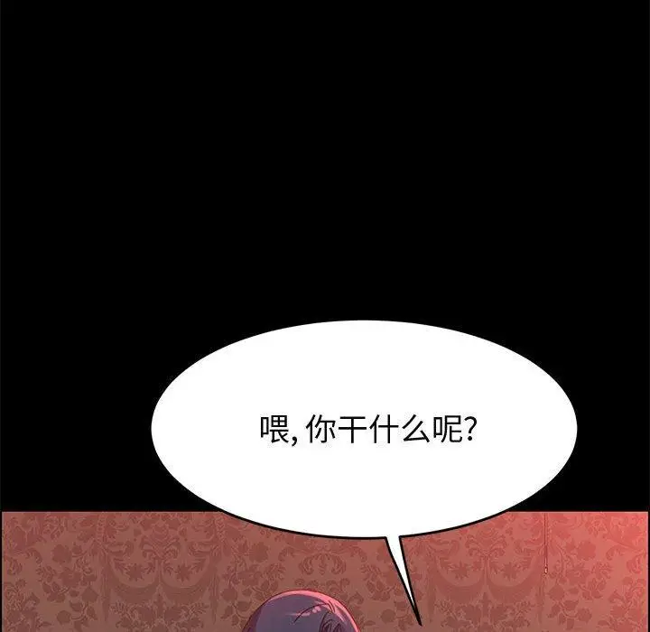 漫画《上门徒弟》第37话第30张图