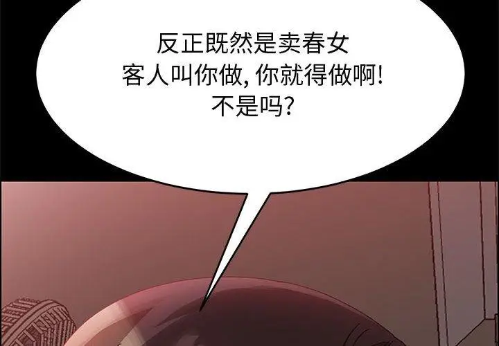 漫画《上门徒弟》第37话第4张图