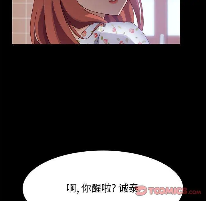 漫画《上门徒弟》第37话第51张图