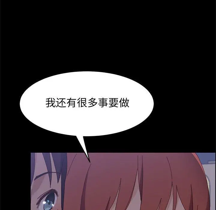 漫画《上门徒弟》第37话第64张图