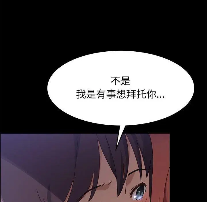 漫画《上门徒弟》第37话第66张图