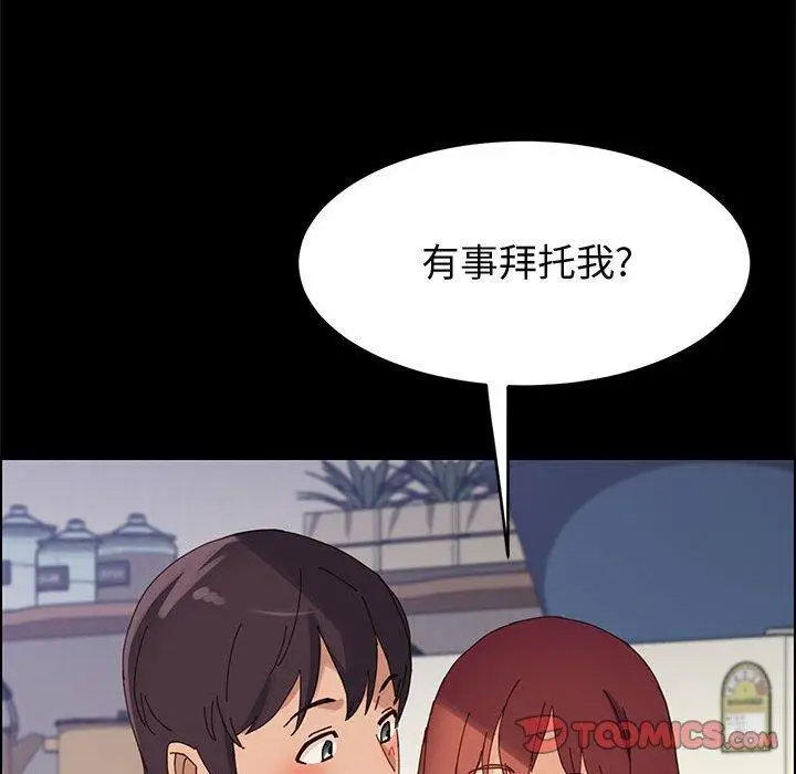 漫画《上门徒弟》第37话第69张图