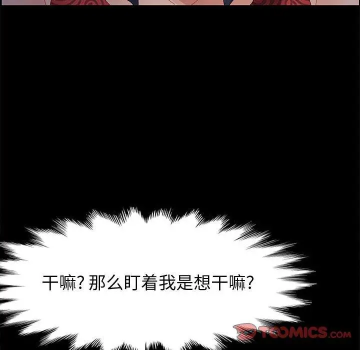 漫画《上门徒弟》第37话第75张图